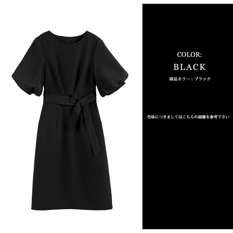 カジュアルドレス パール付きフレア袖ウエストリボンワンピース